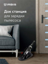 Вертикальный пылесос IRBIS Tornado IVT0122, 11.1V, 2200 mAh, 120W Vacuum cleaner IRBIS Tornado IVT0122, 11.1V, 2200 mAh, 120W