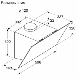 Вытяжка BOSCH Наклонная, 400 м3/ч, 60см, цвет: черный , touch control DWK64PJ60T