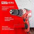 Шуруповерт REDVERG RD-SD320/1, сетевой