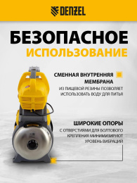 Насосная станция Denzel PSХ950X 950Вт 3300л/час центробежный 97214