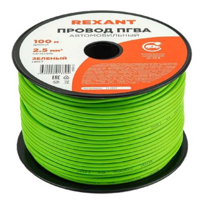 Rexant 01-6543 Провод ПГВА 1х2,50мм, зеленый, бухта 100м