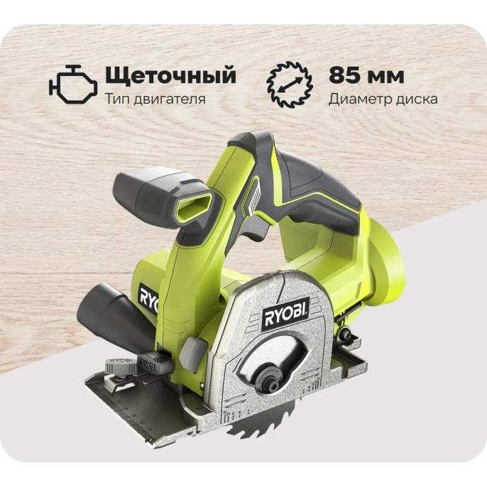 Универсальная пила Ryobi ONE+ R18MMS-0 5133004515