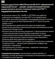 Руль Thrustmaster T80 RW FERRARI 488 GTB EMEA VERSION [4160672]