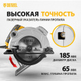 Циркулярная пила дисковая Denzel CS-185 1500Вт ручная D диска.:185мм 27303