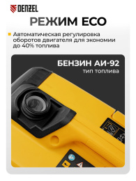 Генератор Denzel GT-1200iS 1.2кВт