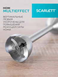 Блендер погружной Scarlett SC-HB42F40 2200Вт серебристый/черный