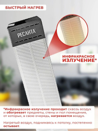 Обогреватель инфракрасный Ресанта ИКО-800 800Вт серый (67/5/3)