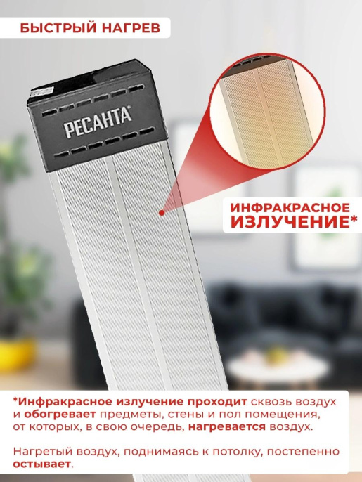 Обогреватель инфракрасный Ресанта ИКО-800 800Вт серый (67/5/3)