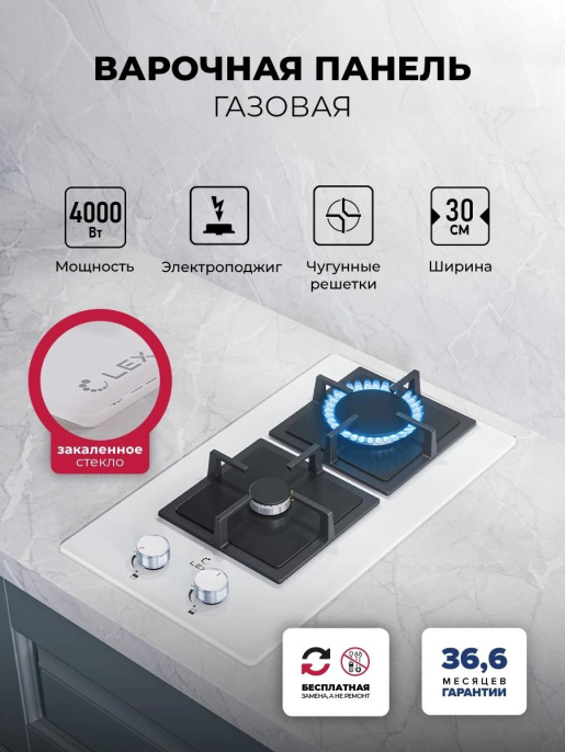 Газовая варочная поверхность Lex GVG 324 WH белый (CHAO000416)
