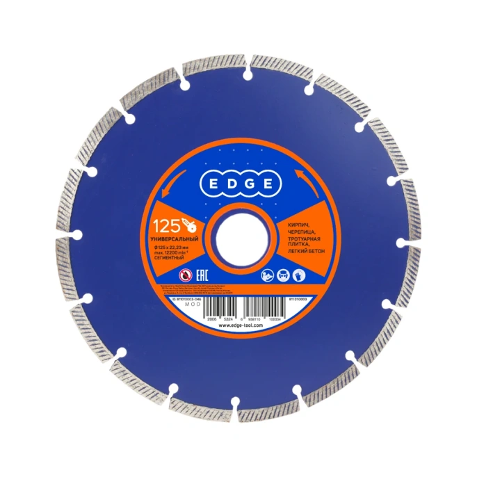 Диск алмазный сегментный 125х22.23 мм EDGE by PATRIOT Patriot 811010003