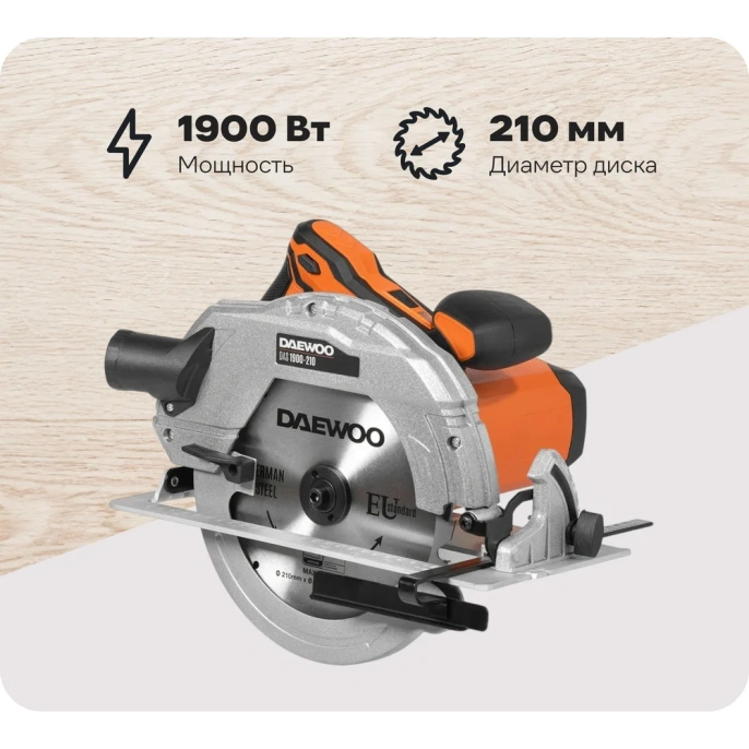 Дисковая пила DAEWOO DAS 1900-210 DAS 1900-210