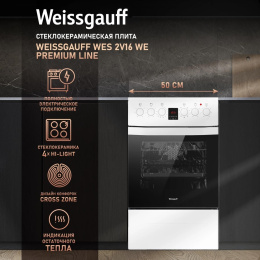 Электрическая плита WEISSGAUFF WES 2V16 WE Premium Line, стеклокерамика, электрическая, без крышки, белый [432832]