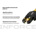 Инструмент для снятия кабельной изоляции Inforce 0,5-16 мм2 06-19-15