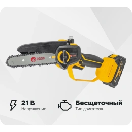 Мини-цепная пила аккумуляторная EDON ANS-21/6BL бесщеточная (21В.,15.2см.) 25165
