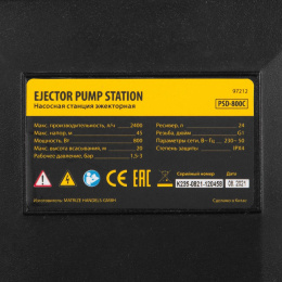 Насосная станция центробежный Denzel PSD800C 800Вт 2400л/час 97212