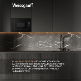 Встраиваемая микроволновая печь WEISSGAUFF HMT-206 Compact Grill, 20л, 700Вт, черный [432898]