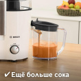 Соковыжималка Bosch MES25A0 универсальная, центробежная мощность: 700Вт, диаметр отверстия для загрузки: 73мм, контейнер для сока, прямая подача сока, объем емкости для сока: 1.25л, белый, черный
