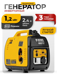 Генератор Denzel GT-1200iS 1.2кВт