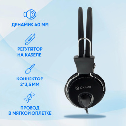 Гарнитура Oklick HS-M200,  для компьютера, накладные,  проводные, черный [1532011]