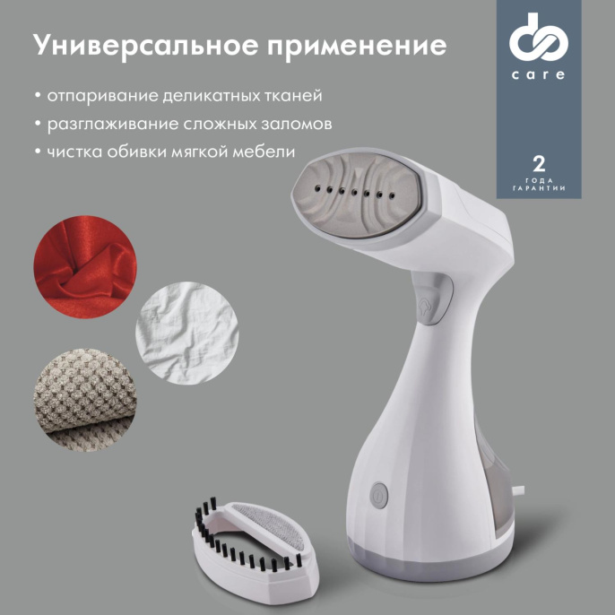 Отпариватель ручной DOMFY DSW-GS205 белый / серый