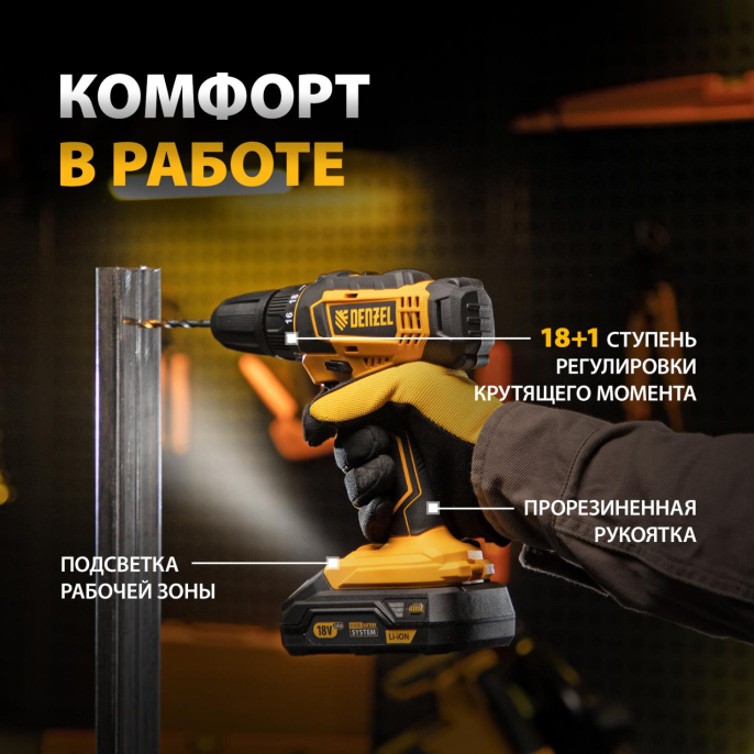 Дрель-шуруповерт Denzel CDL-18-02BM 1200Вт аккум. патрон:быстрозажимной кейс в комплекте 26116