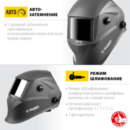 Маска сварщика Зубр АР 9-13 филь.:стекло кл.:1/1/1/2 см.экр.93x43мм серый 11073