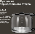 Кофеварка капельная Red Solution RCM-M1529 900Вт черный/серебристый