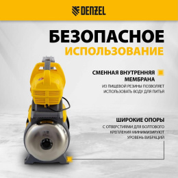 Насосная станция Denzel PSХ950X 950Вт 3300л/час центробежный 97214