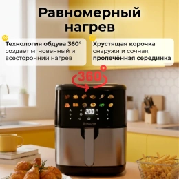 Аэрофритюрница Evolution AIRO 6100