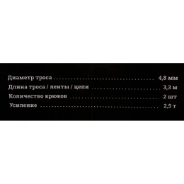 Ручная лебедка с двойным храповым механизмом Gigant 2,5т, Диаметр троса 11мм, длина троса 3,3м, GEW-21