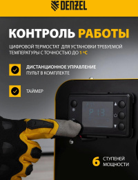 Тепловая пушка дизельная Denzel Flame-5 5000Вт желтый/черный