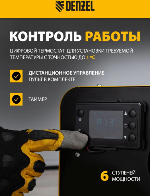 Тепловая пушка дизельная Denzel Flame-5 5000Вт желтый/черный