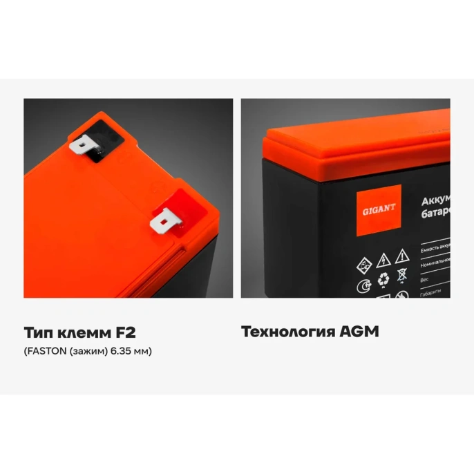 Аккумуляторная батарея Gigant GDTM-12090