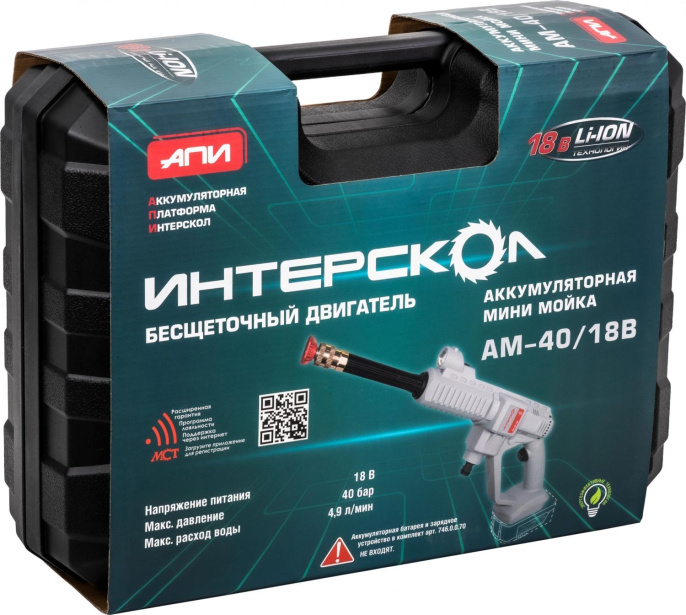 Минимойка Интерскол АМ-40/18В без АКБ и ЗУ 746.0.0.70