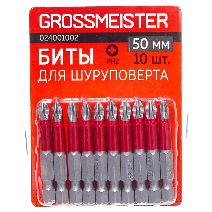Биты для шуруповерта PH2 (10 шт, 50 мм) GROSSMEISTER 024001002