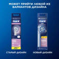 Насадка для зубных щеток Oral-B Sensitive Clean упак.:4шт 80773137