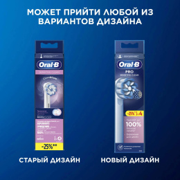 Насадка для зубных щеток Oral-B Sensitive Clean упак.:4шт 80773137
