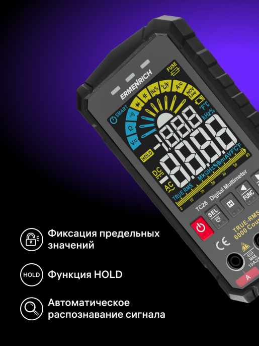 Цифровой мультиметр Ermenrich Zing TC26