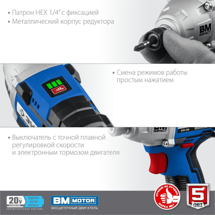 Ударный винтоверт Зубр GVB-250-42, 4Ач,  с двумя аккумуляторами