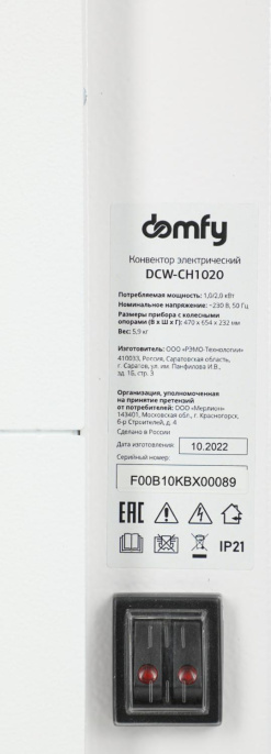 Конвектор DOMFY DCW-CH1020, 2000Вт, с терморегулятором, белый