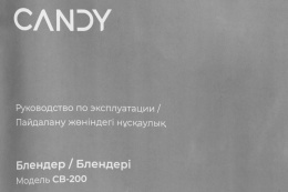 Блендер Candy CB-200, погружной, белый