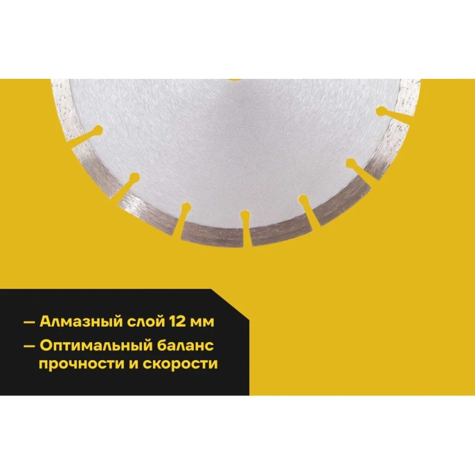 Диск алмазный по камню (230х2.4x22.2 мм) Inforce 11-01-028