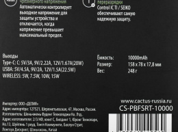 Мобильный аккумулятор Cactus CS-PBFSRT-10000 10000mAh 4.5A USB-A/USB-C беспров.зар. черный