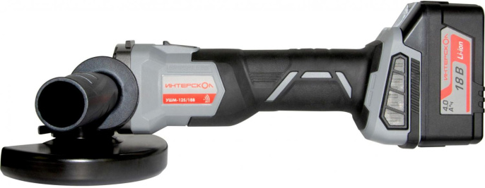 Угловая шлифмашина Интерскол УШМ-125/18В Li-ion АПИ,  аккумуляторная, с 1 АКБ [578.4.1.70]