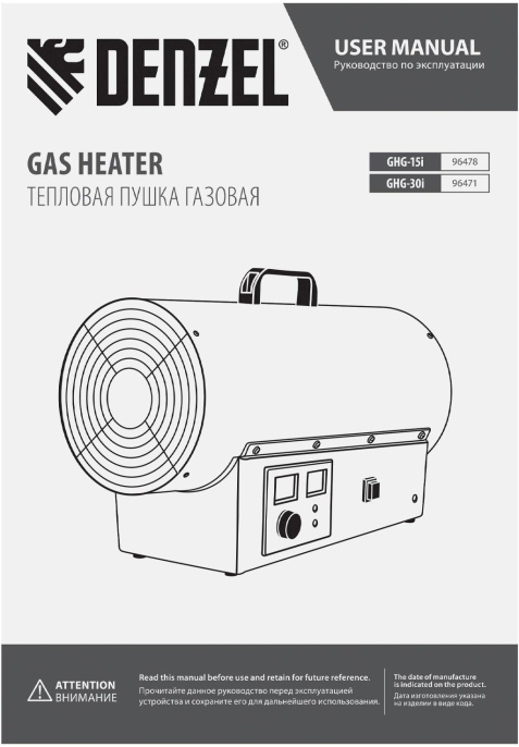 Газовая тепловая пушка DENZEL GHG-15i,  15кВт, желтый
