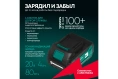 Аккумуляторная угловая шлифмашина болгарка Rokodil Spark Pro,4603805190523