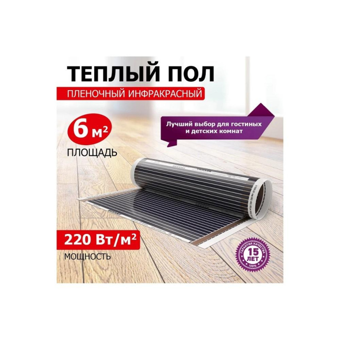 Rexant 51-0509-4 Пленочный теплый пол RXM 220 6 м2 / 0,5 х 12 м/ 1320 Вт