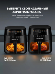 Аэрогриль Polaris PAF 6003W 6л 1800Вт черный 026984