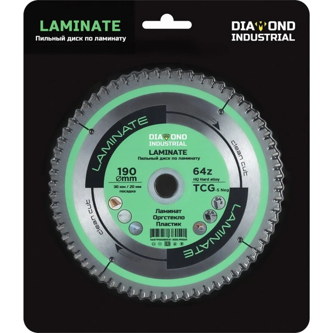 Диск пильный по ламинату, пластику Laminate 190x30/20 мм, Z=64 TCG Diamond Industrial DIDL190Z64