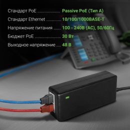 Инжектор PoE Digma DNP30W48GTAP 10/100/1000BASE-T 30Вт 100-240В АС
